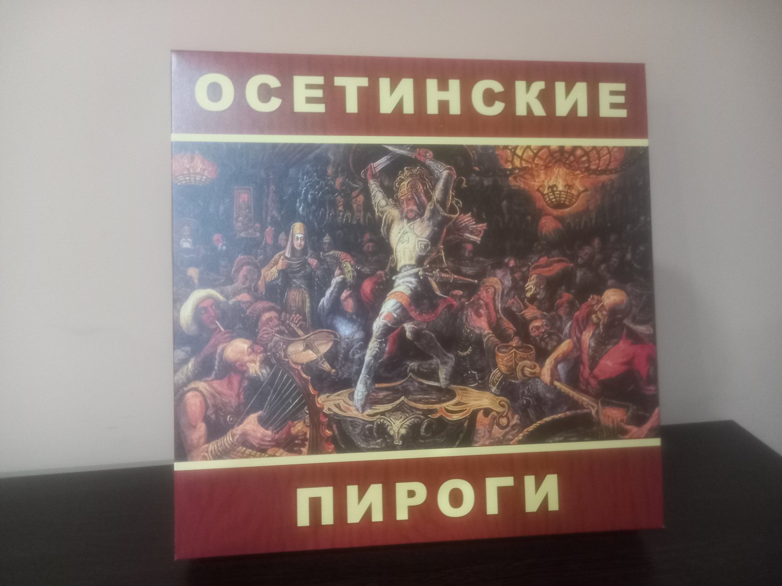 Коробка — доставка во Владикавказе